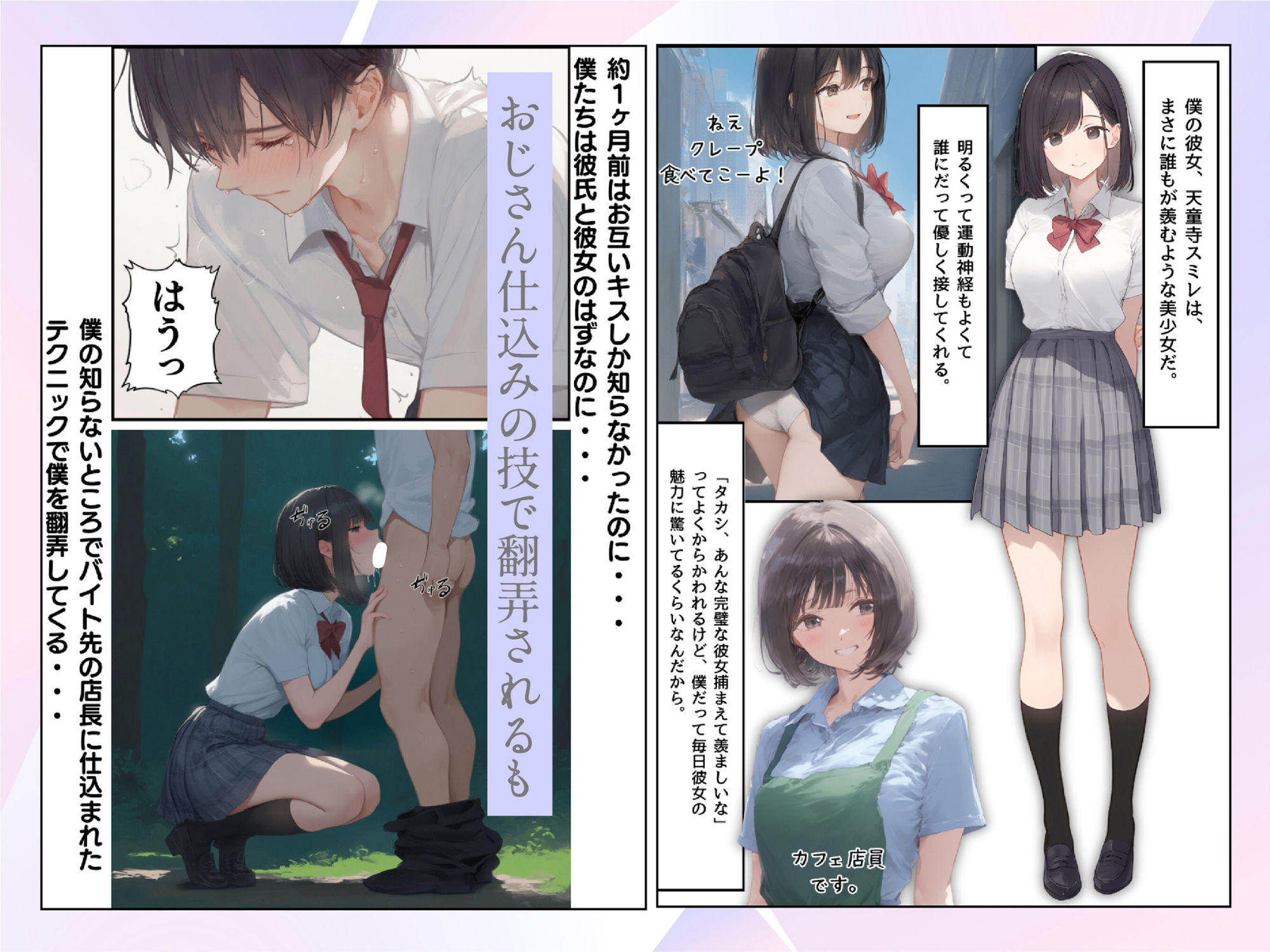僕の彼女が種付けおじさんにNTRされてしまった件3巻の画像6
