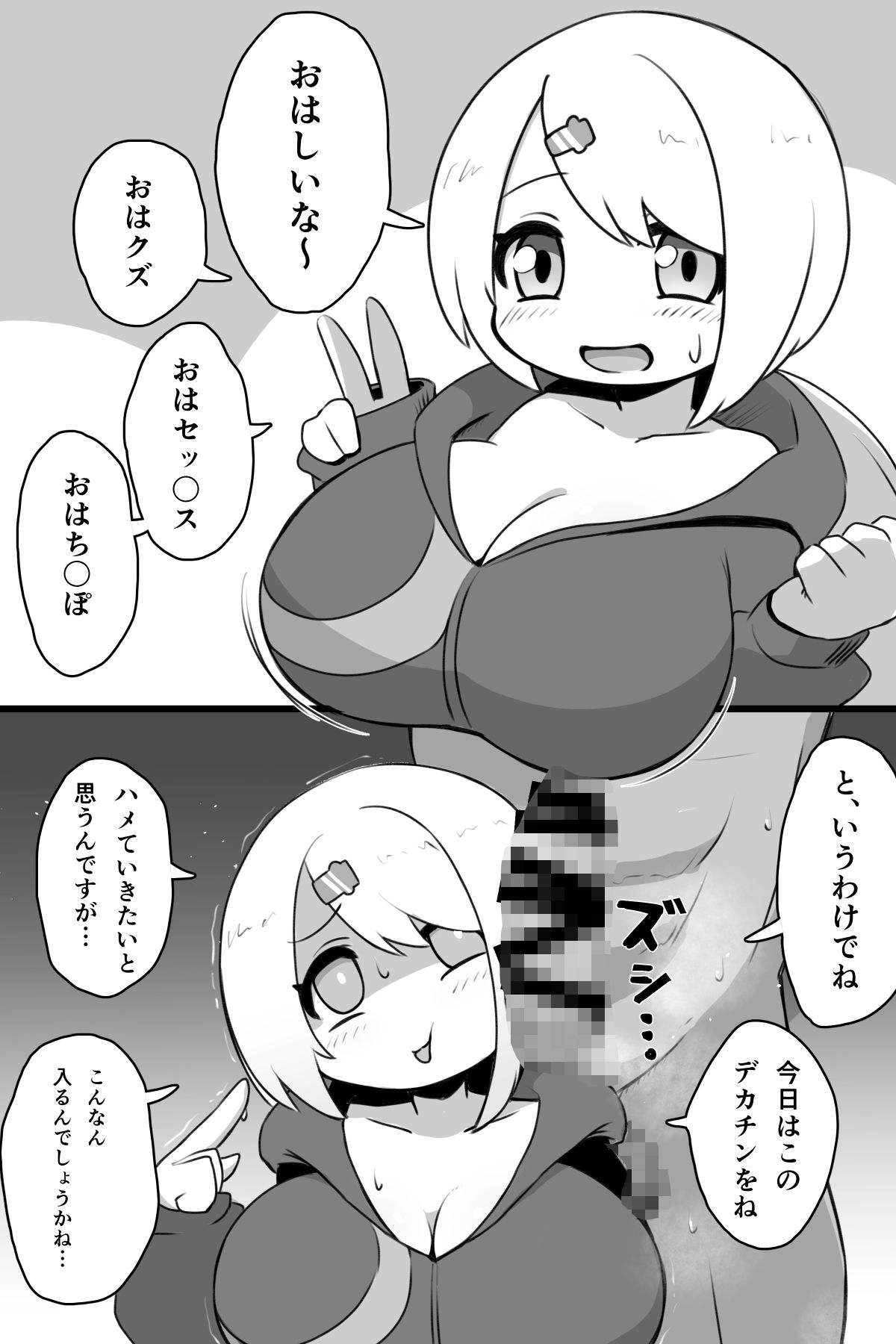 サンプル画像2:爆乳Vtuberのデカチン実況プレイ(みやぜろワークス) [d_440387]