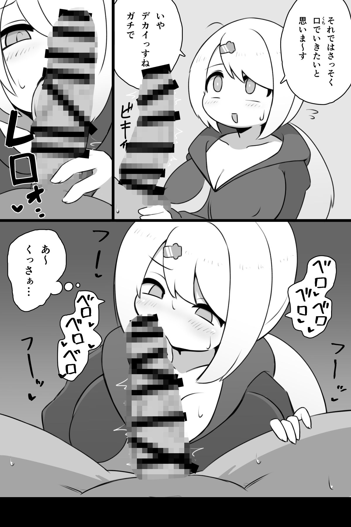 サンプル画像3:爆乳Vtuberのデカチン実況プレイ(みやぜろワークス) [d_440387]