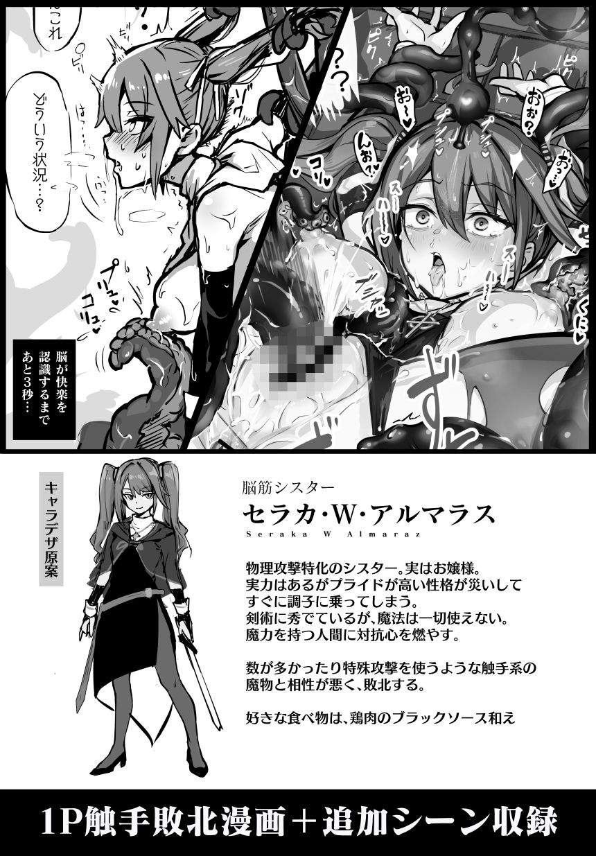 サンプル画像5:触手なんかに敗北けない！(波乗りネイビー) [d_440397]