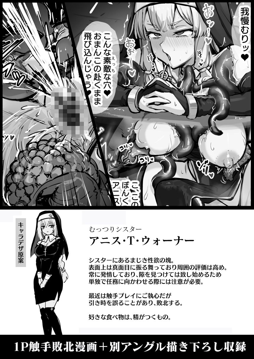 サンプル画像6:触手なんかに敗北けない！(波乗りネイビー) [d_440397]