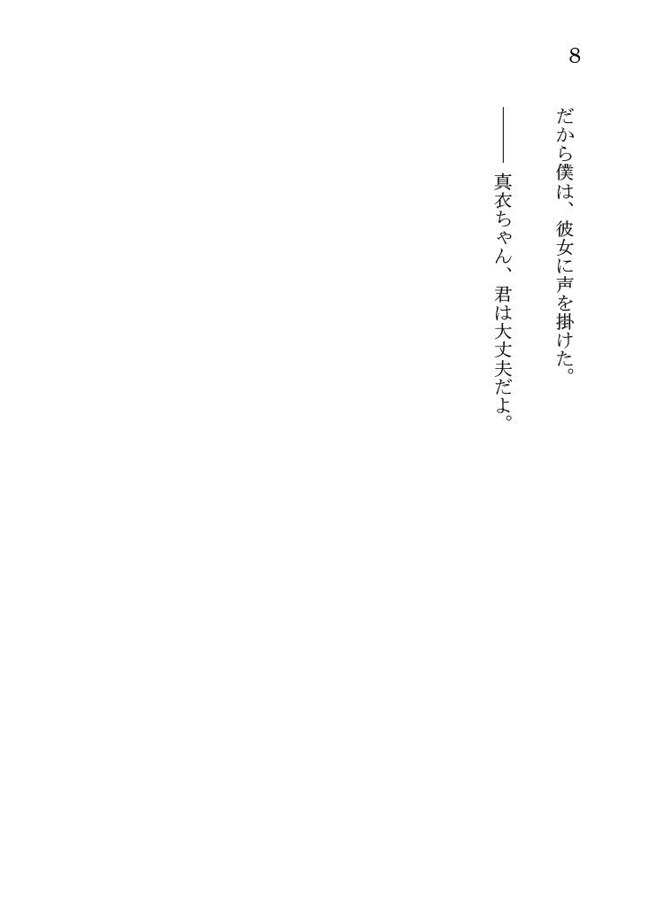 ウチの頼れる店長さん！？〜喘ぎ声がエロすぎて押し倒しちゃいました〜