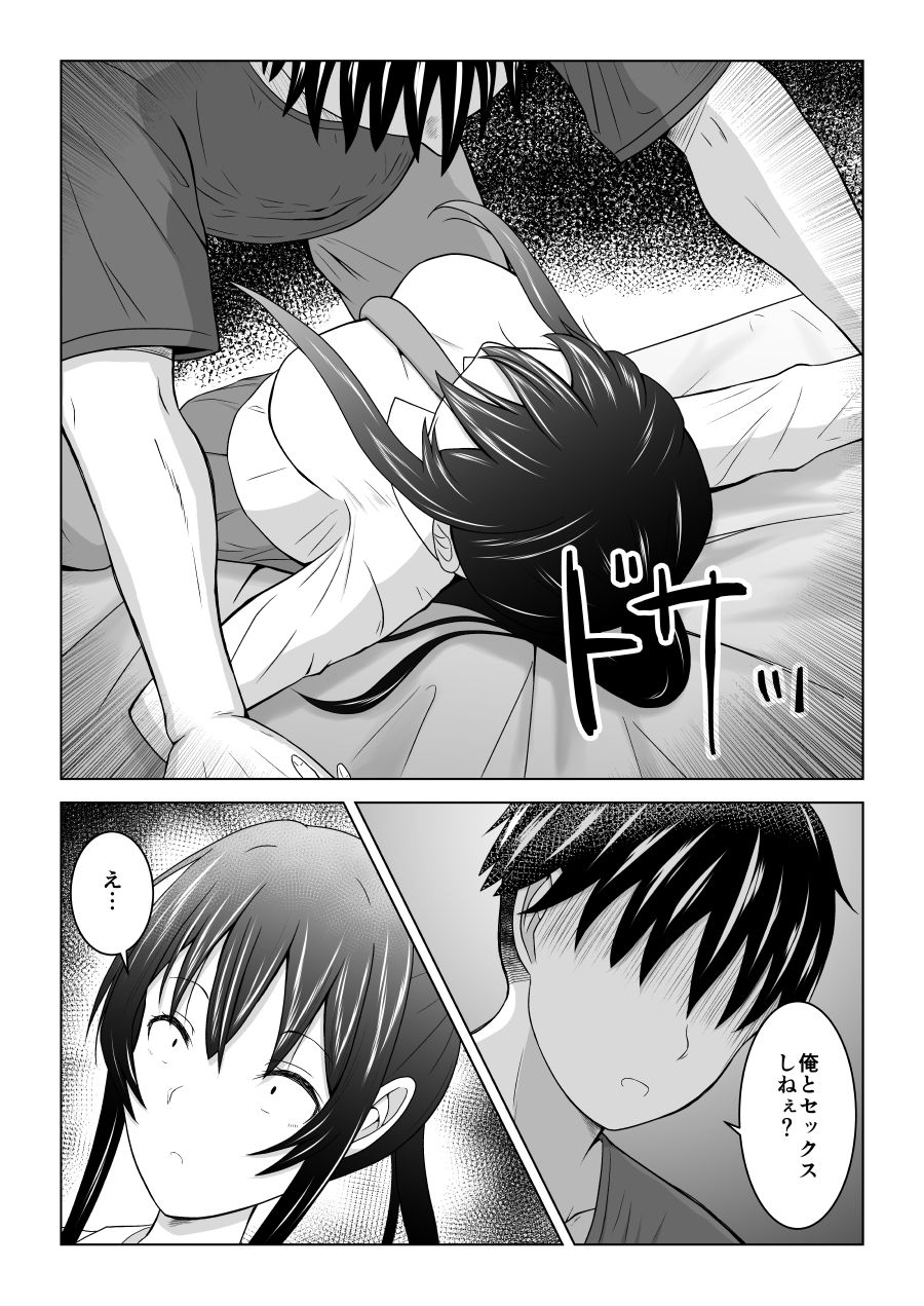 サンプル画像3:純情無口彼女が親友のセフレに堕ちる話(アトリエフジミヤ) [d_440432]