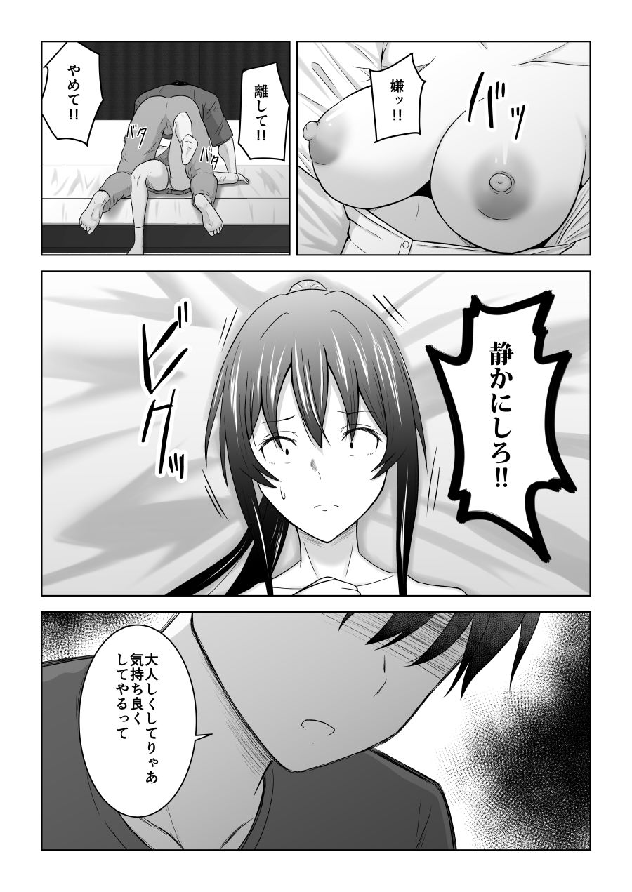 サンプル画像4:純情無口彼女が親友のセフレに堕ちる話(アトリエフジミヤ) [d_440432]