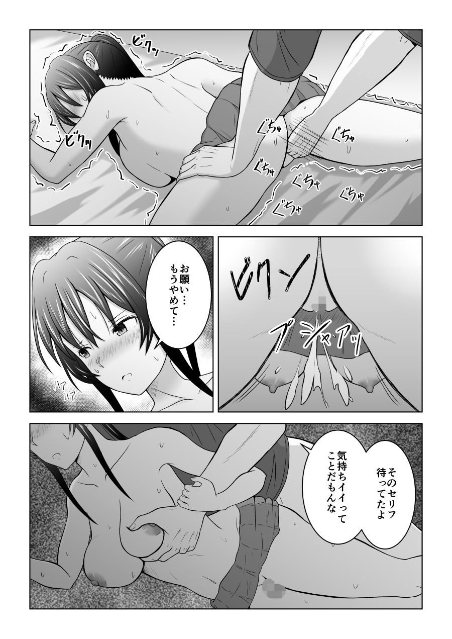 サンプル画像5:純情無口彼女が親友のセフレに堕ちる話(アトリエフジミヤ) [d_440432]