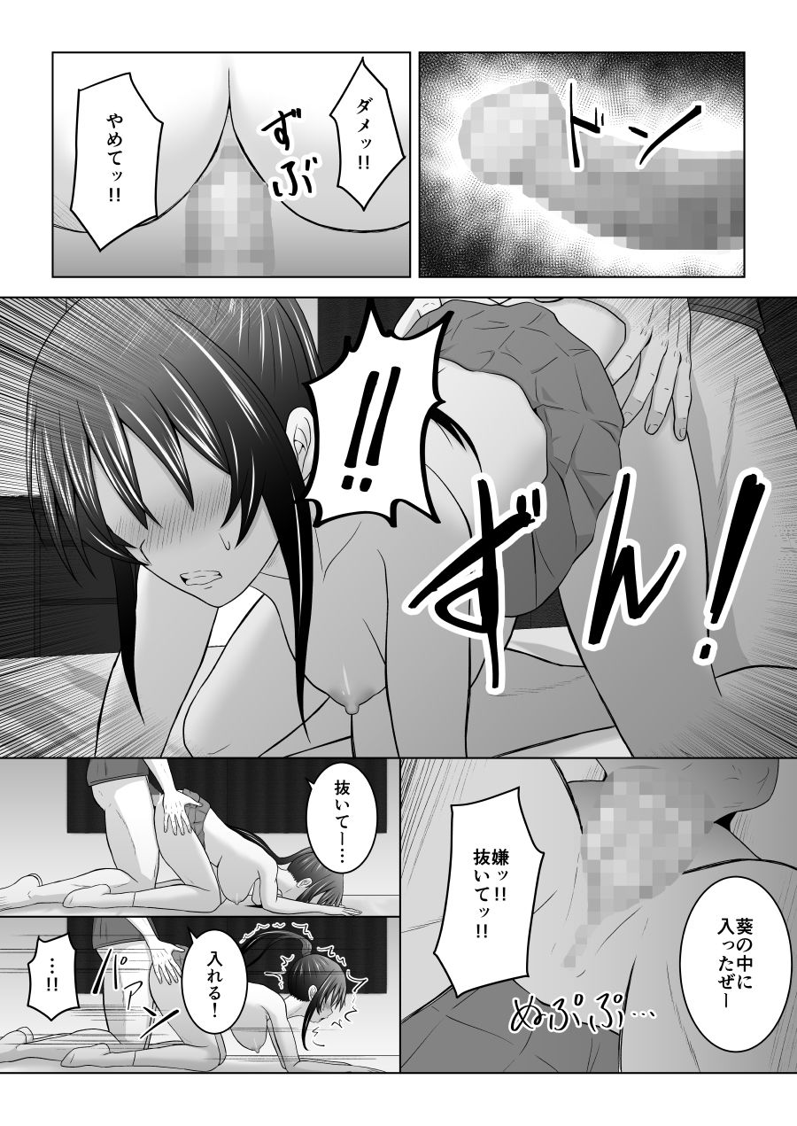 サンプル画像6:純情無口彼女が親友のセフレに堕ちる話(アトリエフジミヤ) [d_440432]