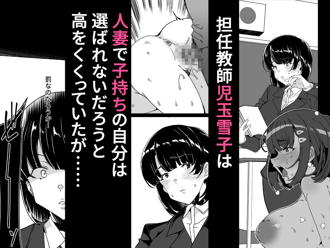 サンプル画像1:上級精子着床義務化！？4〜堅物女教師が堕ちる夏〜(ワッフル同盟犬) [d_440485]