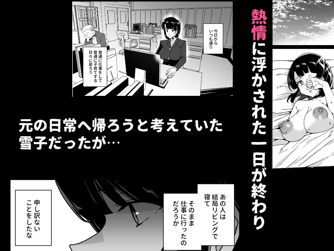 サンプル画像6:上級精子着床義務化！？4〜堅物女教師が堕ちる夏〜(ワッフル同盟犬) [d_440485]