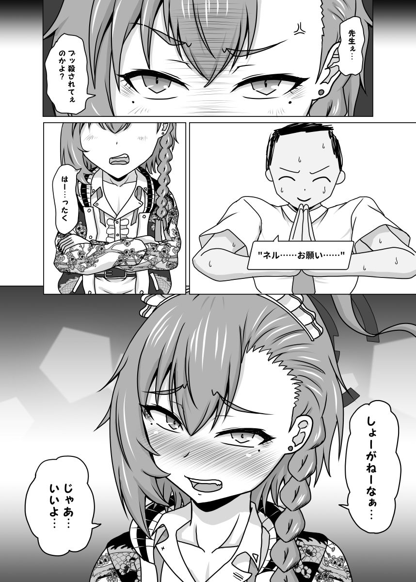 サンプル画像1:ネルvs催淫先生3(はりぼう組) [d_440487]