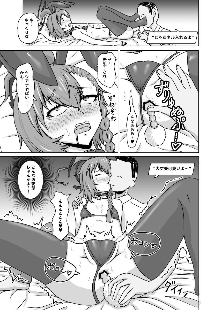 サンプル画像2:ネルvs催淫先生3(はりぼう組) [d_440487]