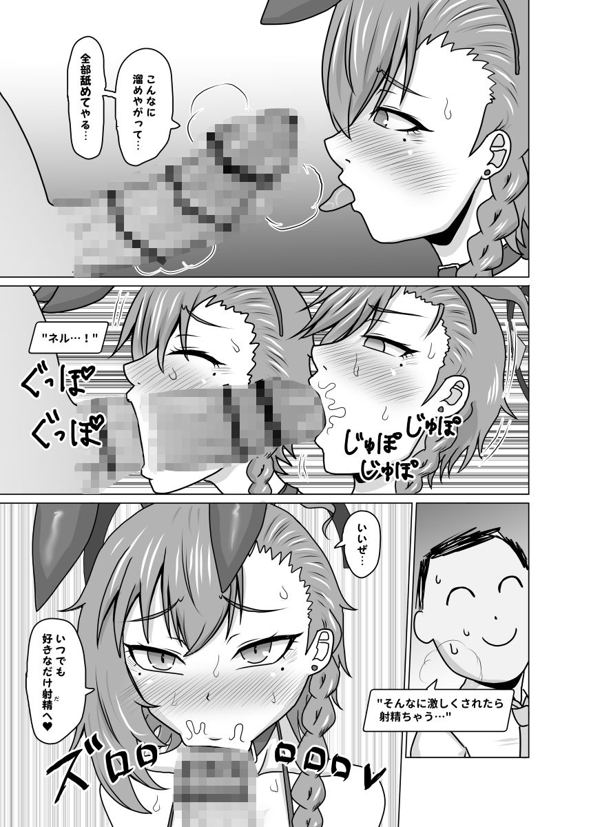 サンプル画像3:ネルvs催淫先生3(はりぼう組) [d_440487]