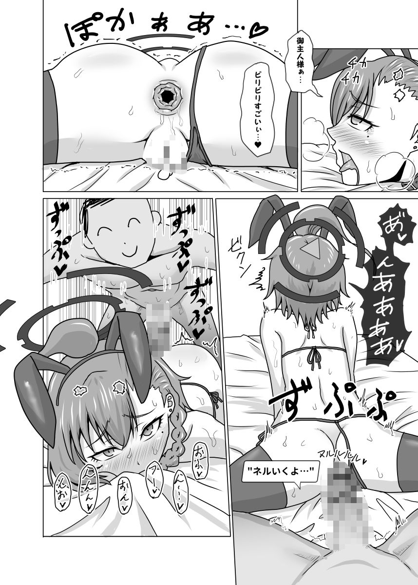 サンプル画像5:ネルvs催淫先生3(はりぼう組) [d_440487]