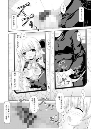 サンプル画像4:パラレルネムノキ満員電車(ドリームプロジェクト) [d_440512]