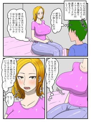 サンプル画像2:兄の嫁と孕ませ代理セックス・義理姉が俺の女になった話2（妊婦編）(poteto-chips) [d_440523]