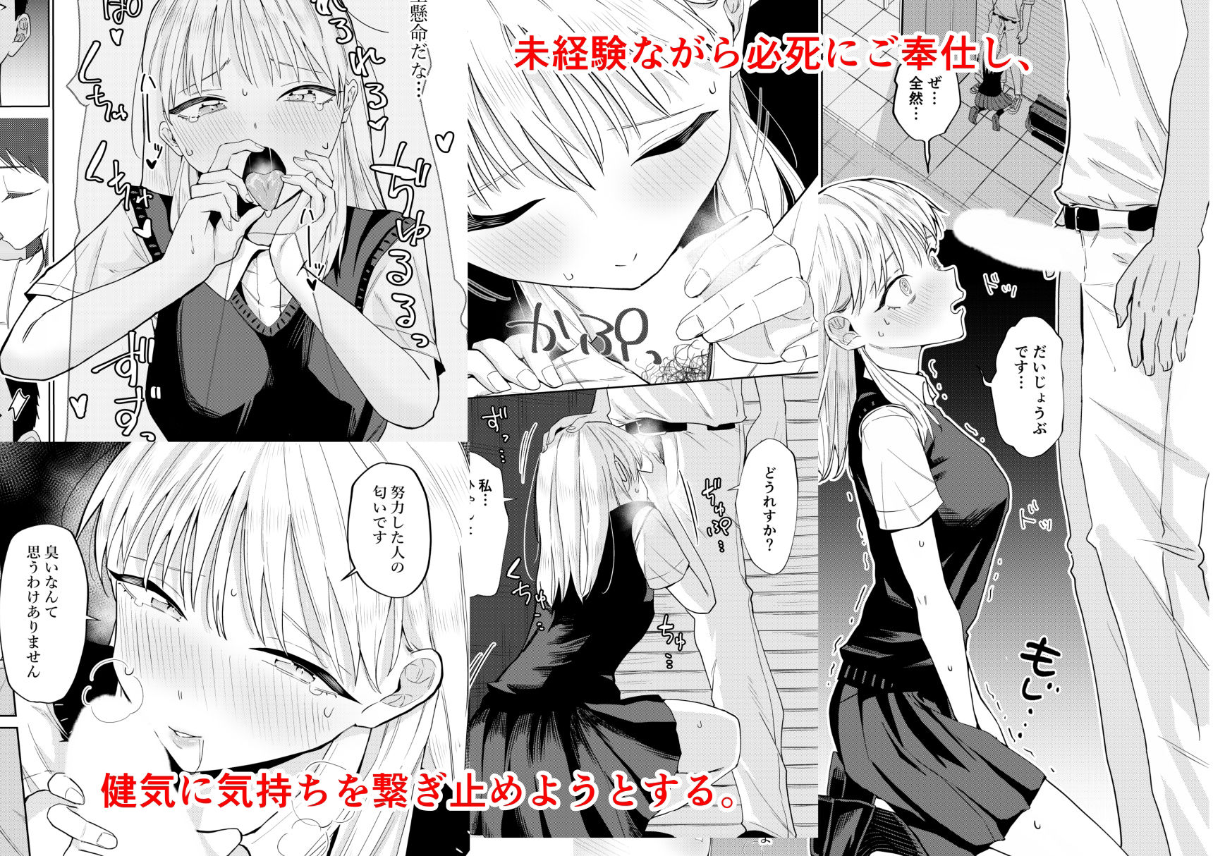 サンプル画像6:エッチの練習相手だった幼なじみに恋人ができた2(南波) [d_440552]