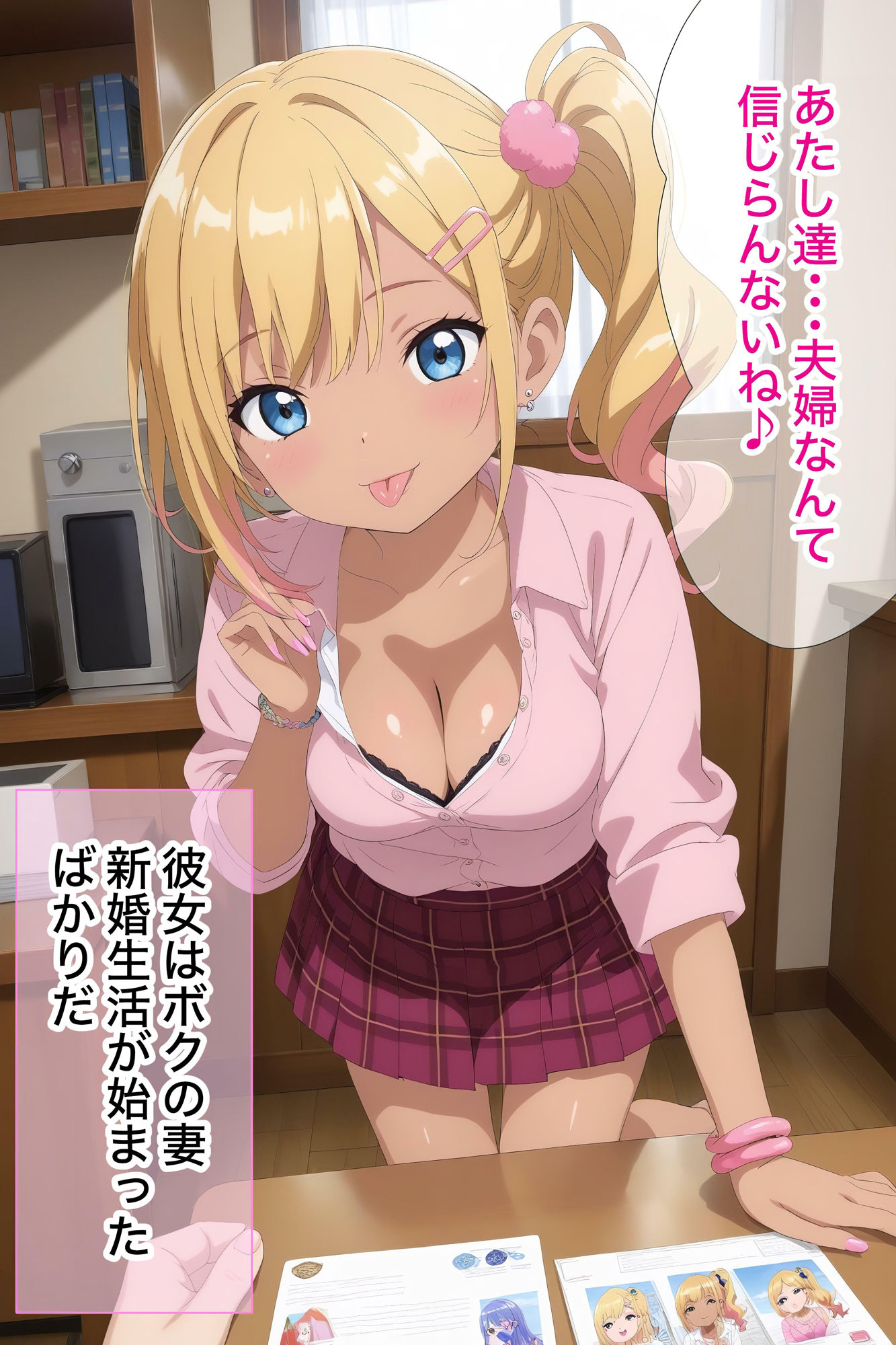 サンプル画像5:ギャルっぽ妻との新婚セックス♪(キングオブエロ) [d_440585]