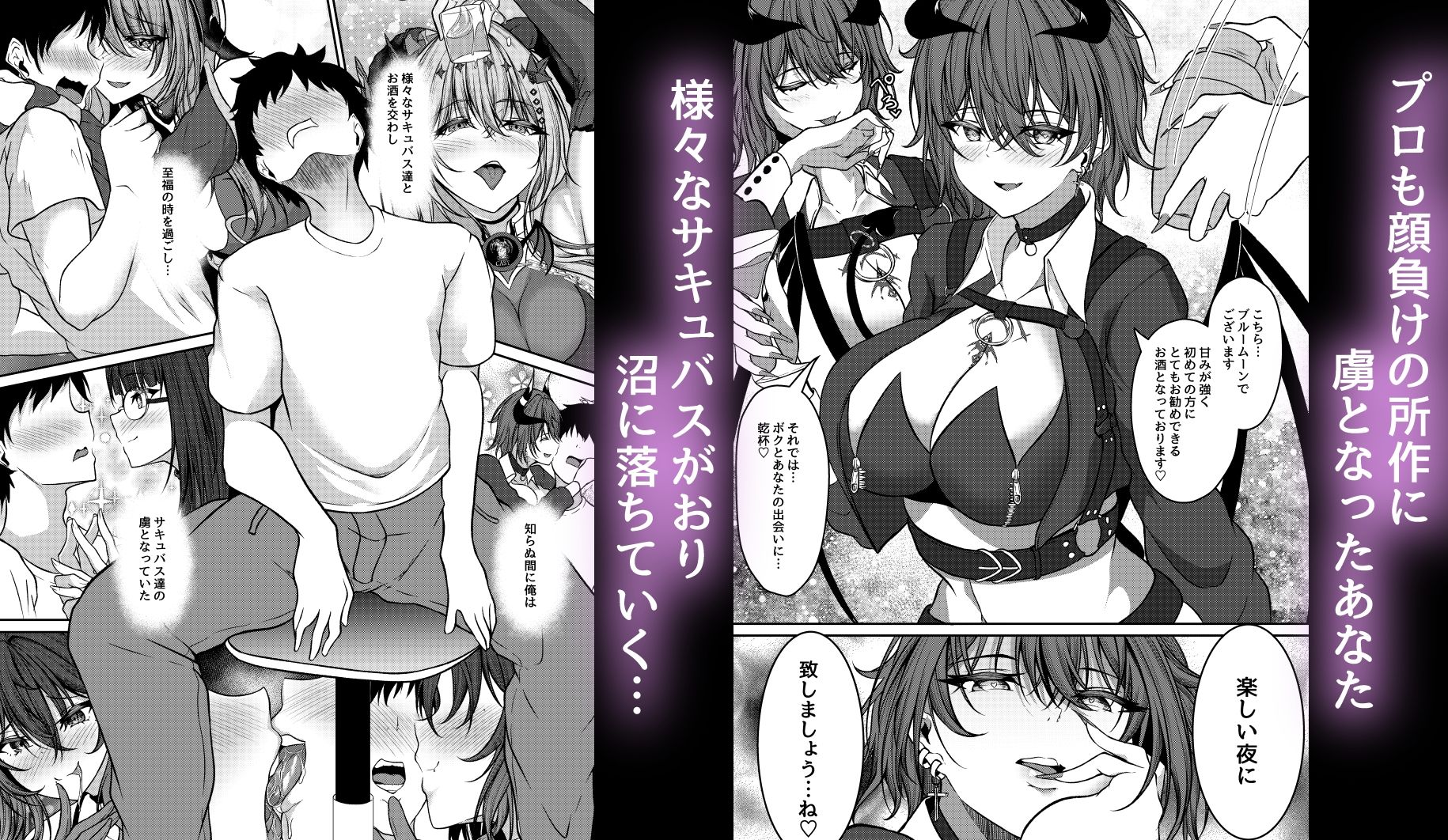 サンプル画像3:サキュバス酒場 ユメゴコチ(きつねのおんがえし) [d_440599]