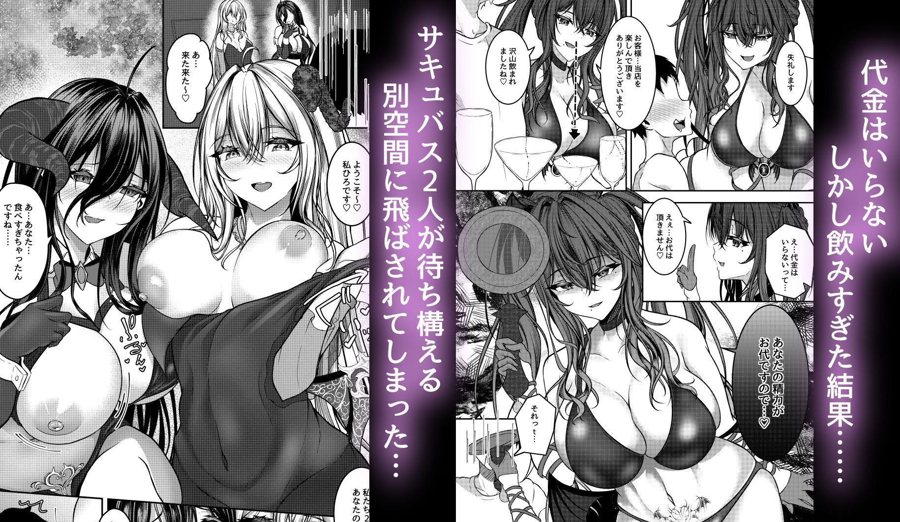 サンプル画像4:サキュバス酒場 ユメゴコチ(きつねのおんがえし) [d_440599]