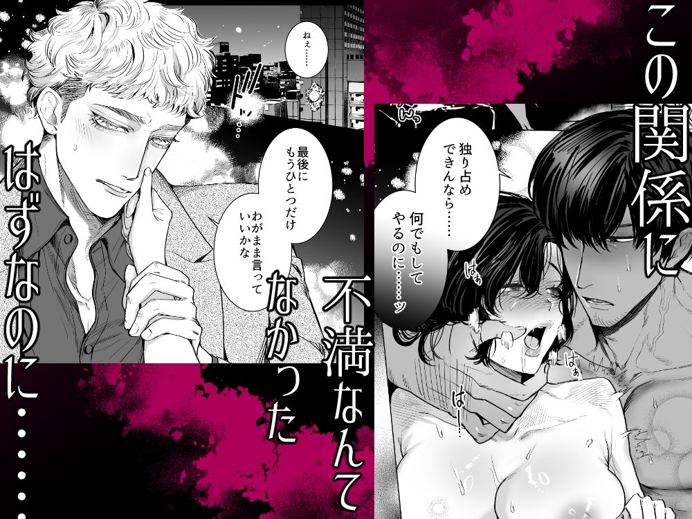 Honey Bunny2〜巣穴には3匹もいらない!?依子争奪戦編〜の画像3