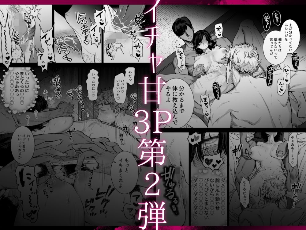 Honey Bunny2〜巣穴には3匹もいらない!?依子争奪戦編〜の画像7