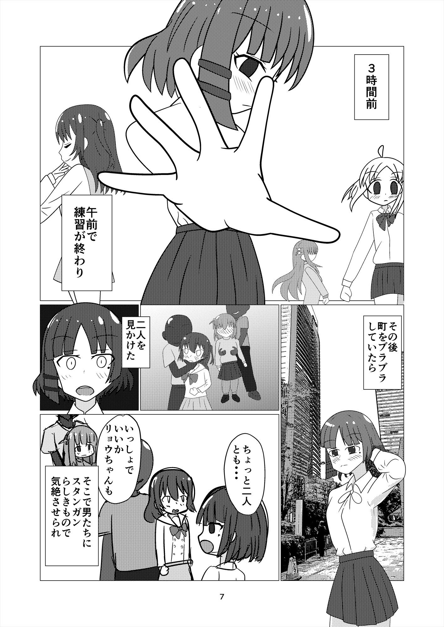 サンプル画像6:ぼっち・ざ・れいぷ！3 リョウの居場所(カフェイン組) [d_440616]