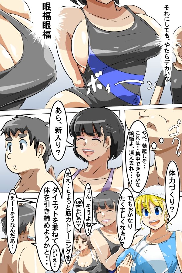 サンプル画像2:ハーレムスイミングスクール(イロアミソギ団) [d_440628]