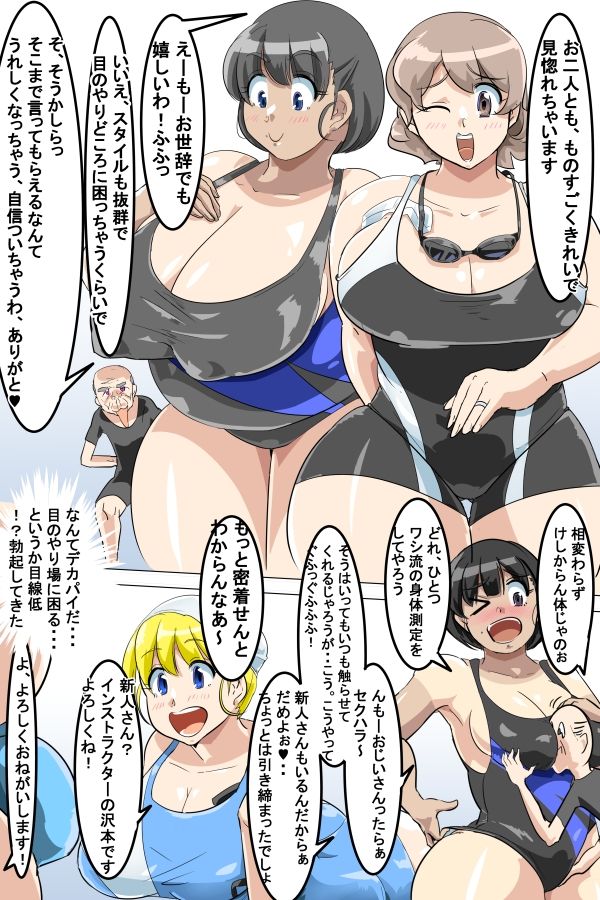 サンプル画像3:ハーレムスイミングスクール(イロアミソギ団) [d_440628]