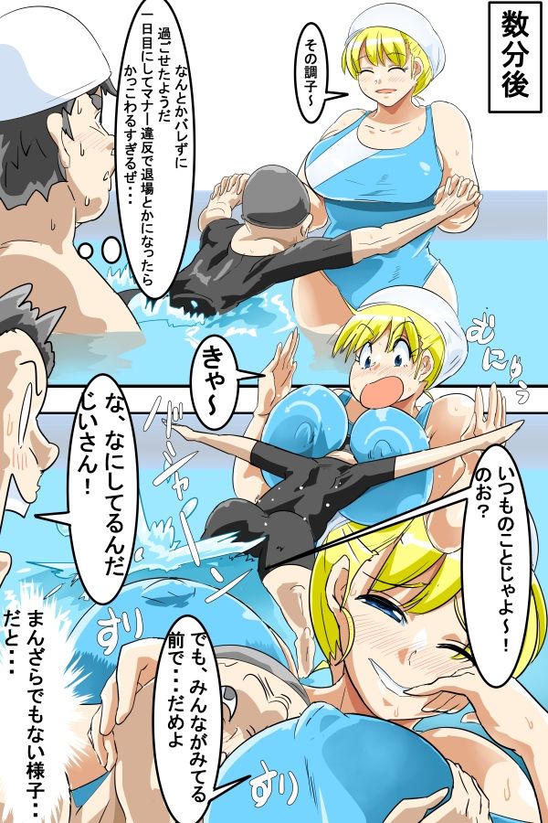 サンプル画像6:ハーレムスイミングスクール(イロアミソギ団) [d_440628]