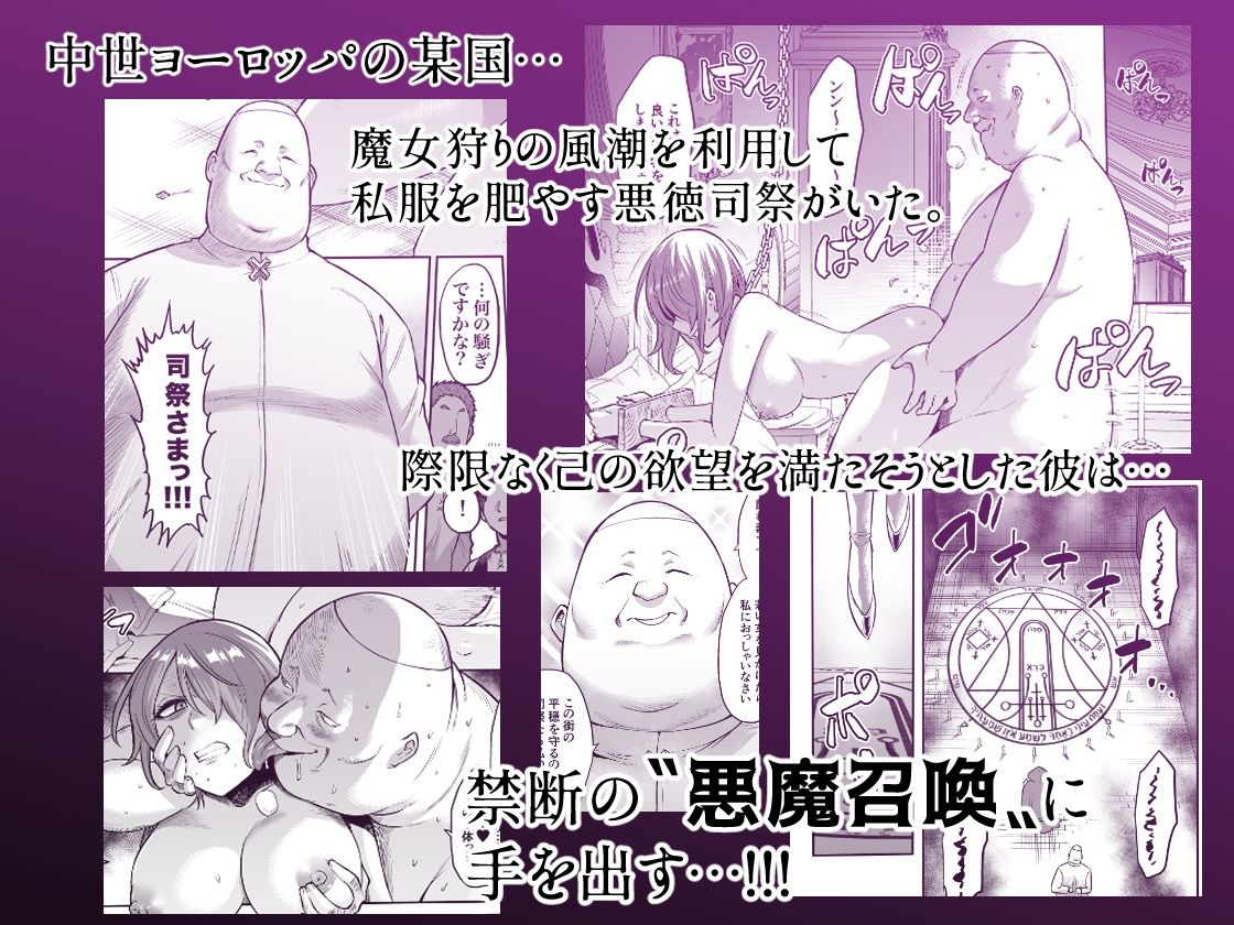 サンプル画像1:サキュバス・ドミネーション(looseの同人漫画研究所) [d_440655]