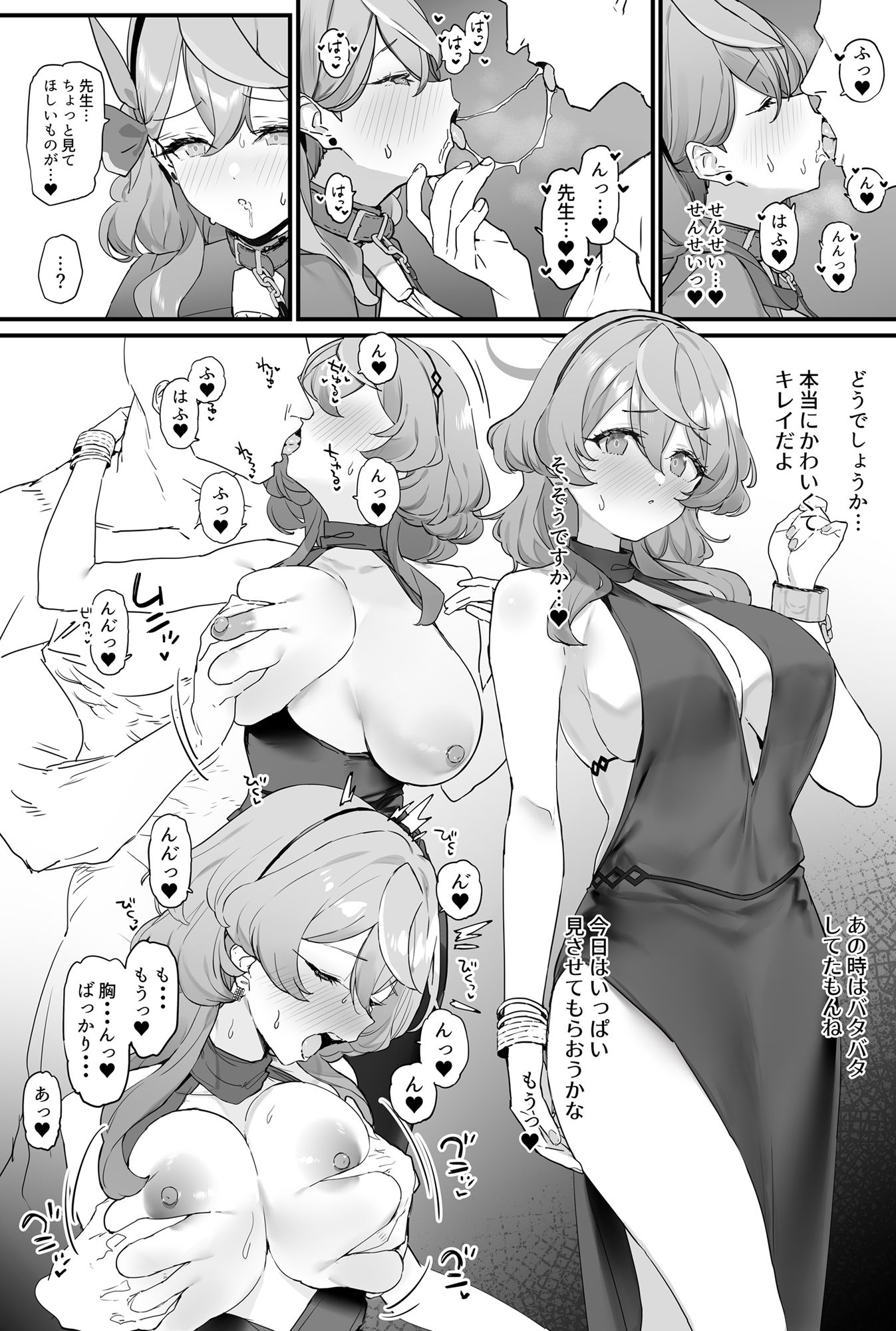 サンプル画像4:アコちゃんとイチャイチャする本(remora field) [d_440672]