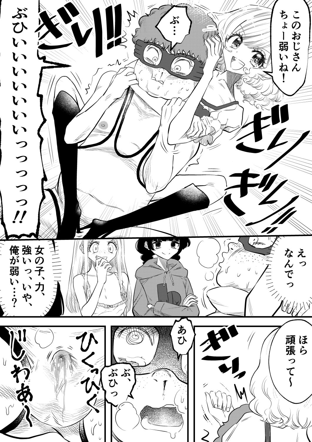 サンプル画像3:年下女子に完全敗北、失禁脱糞を見られて射精する話(普通じゃない青春) [d_440685]