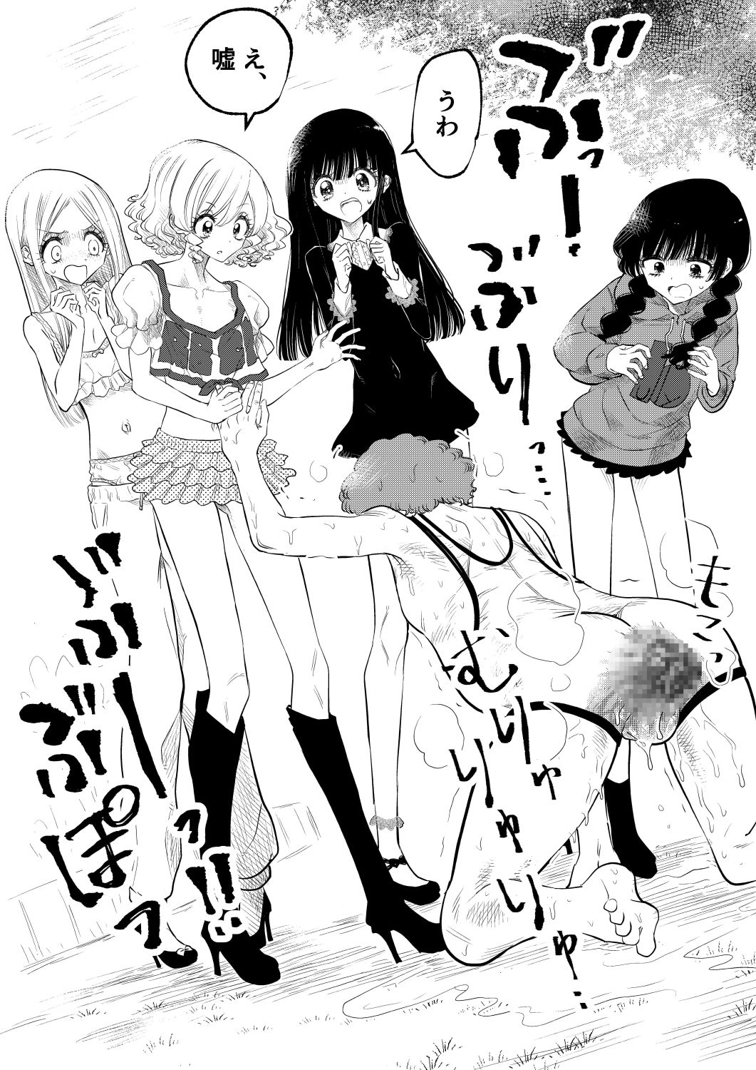 サンプル画像6:年下女子に完全敗北、失禁脱糞を見られて射精する話(普通じゃない青春) [d_440685]