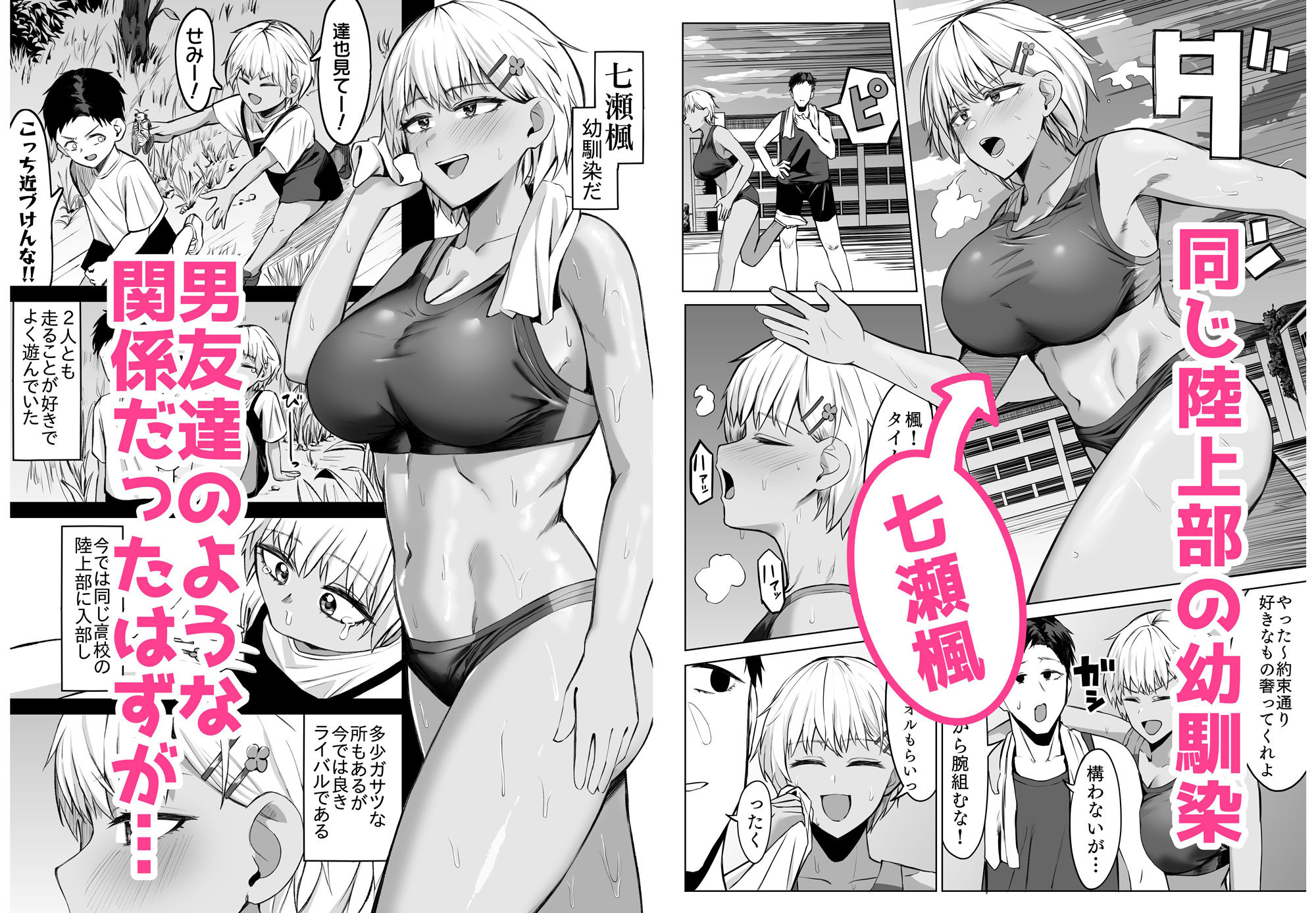 サンプル画像2:女友達と思っていたら雌でした(一般星人) [d_440701]