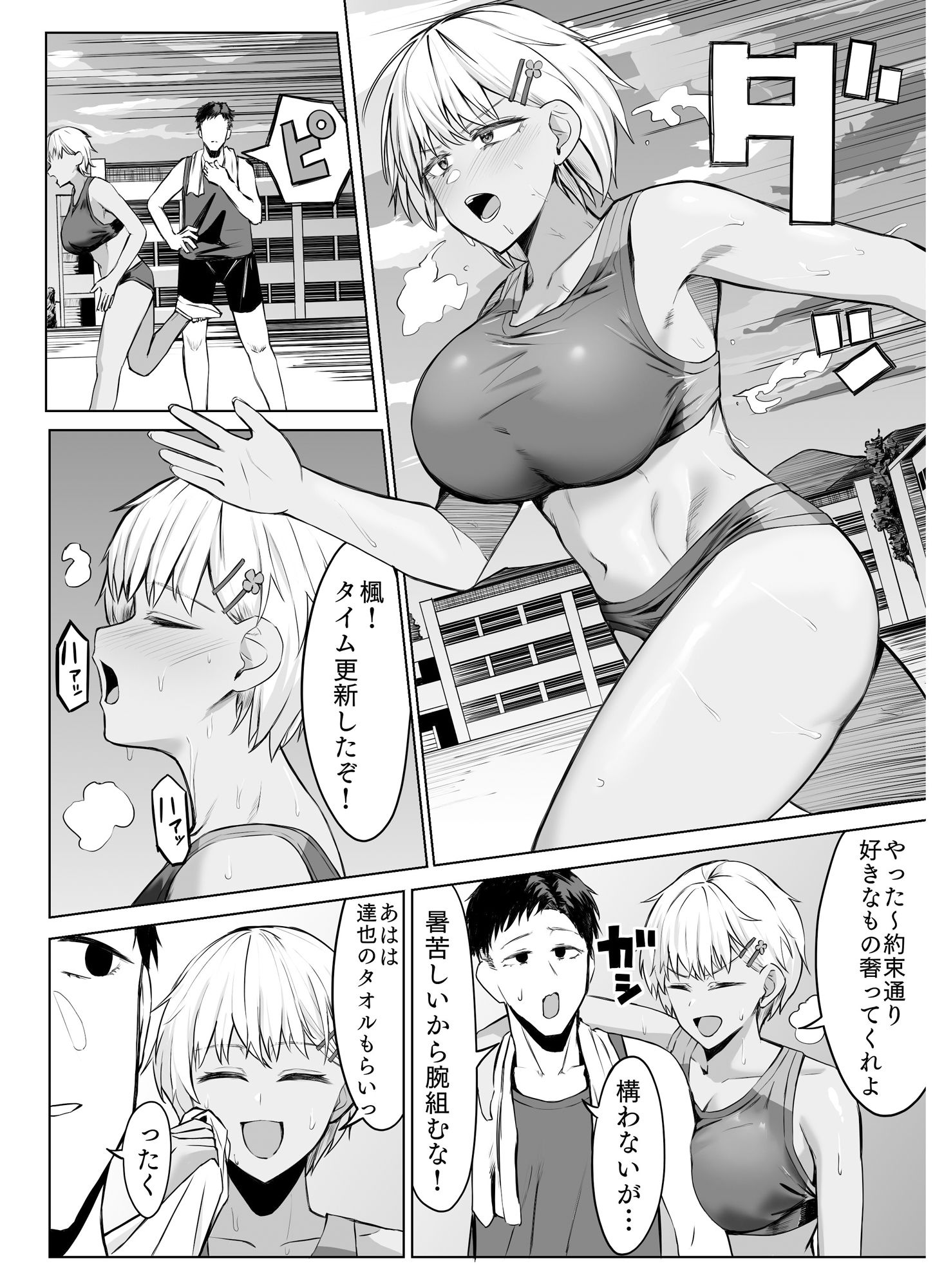 サンプル画像5:女友達と思っていたら雌でした(一般星人) [d_440701]