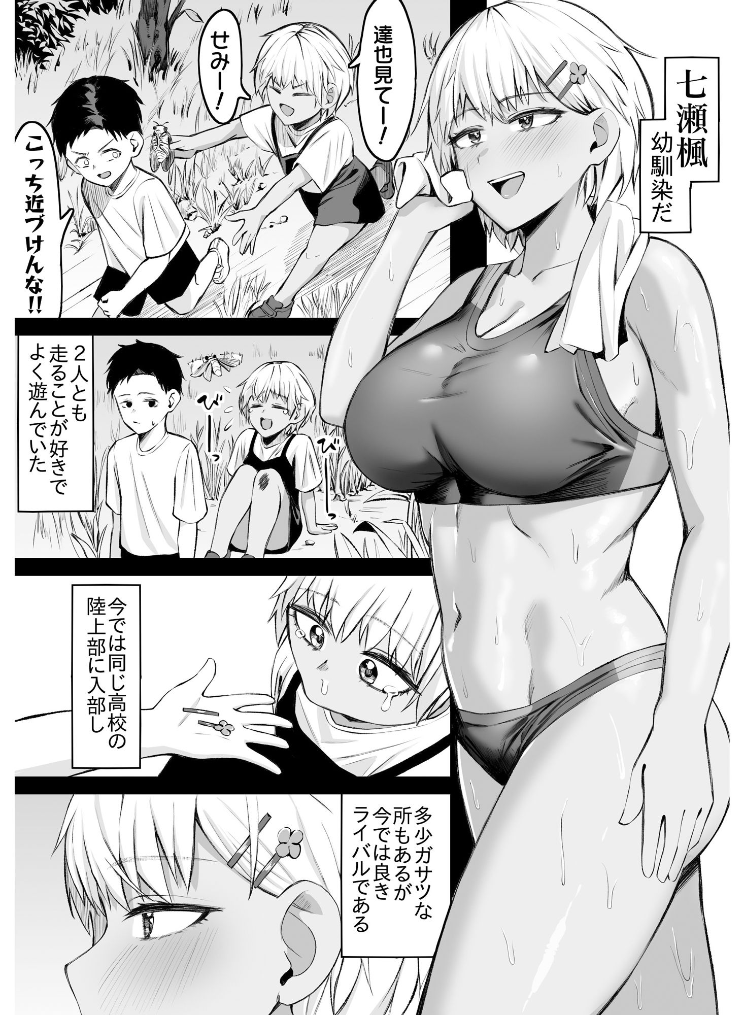 サンプル画像6:女友達と思っていたら雌でした(一般星人) [d_440701]