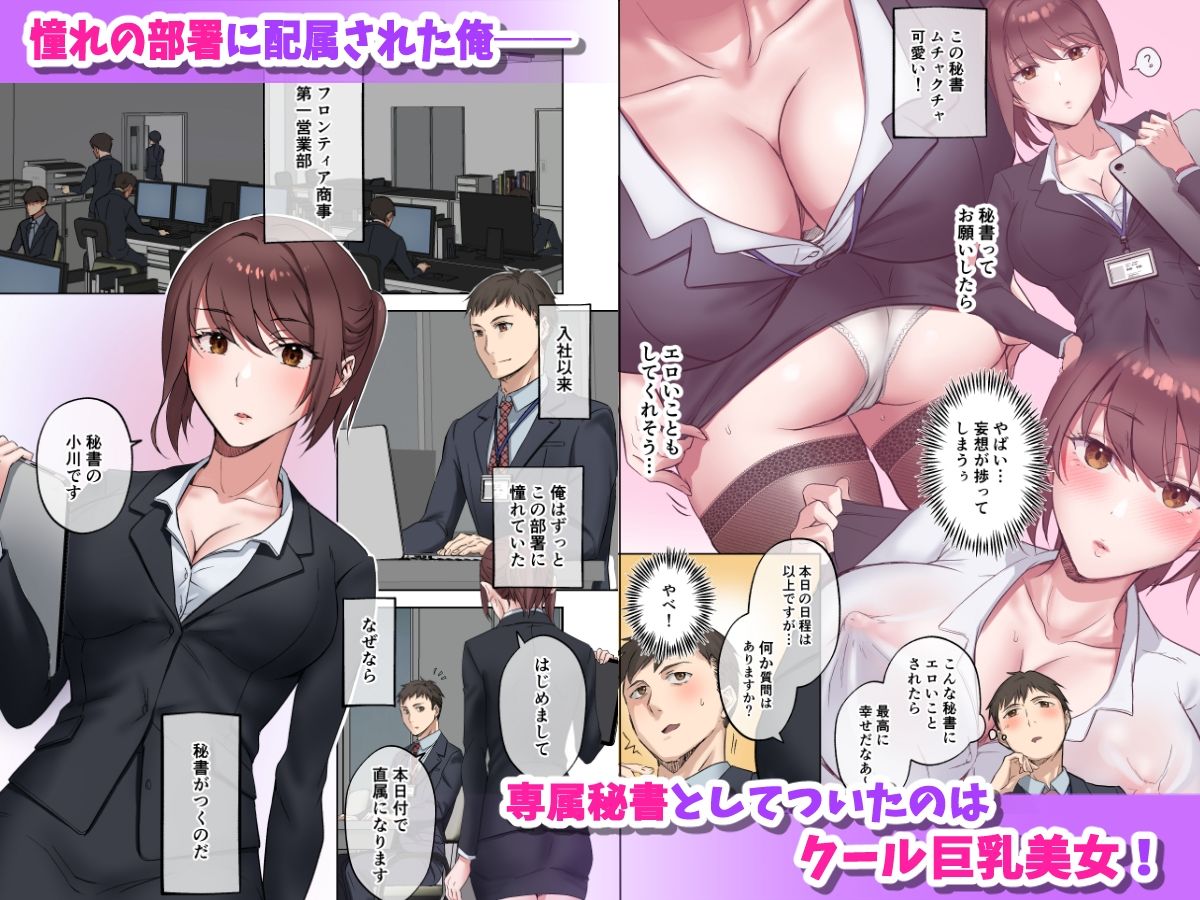 サンプル画像1:定時後は私とセックスです(やまなし娘。) [d_440713]