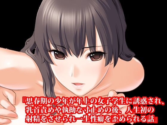 サンプル画像3:痴女寸止め射精管理小説7本セット【2024年】(淫乱テディベア) [d_440715]