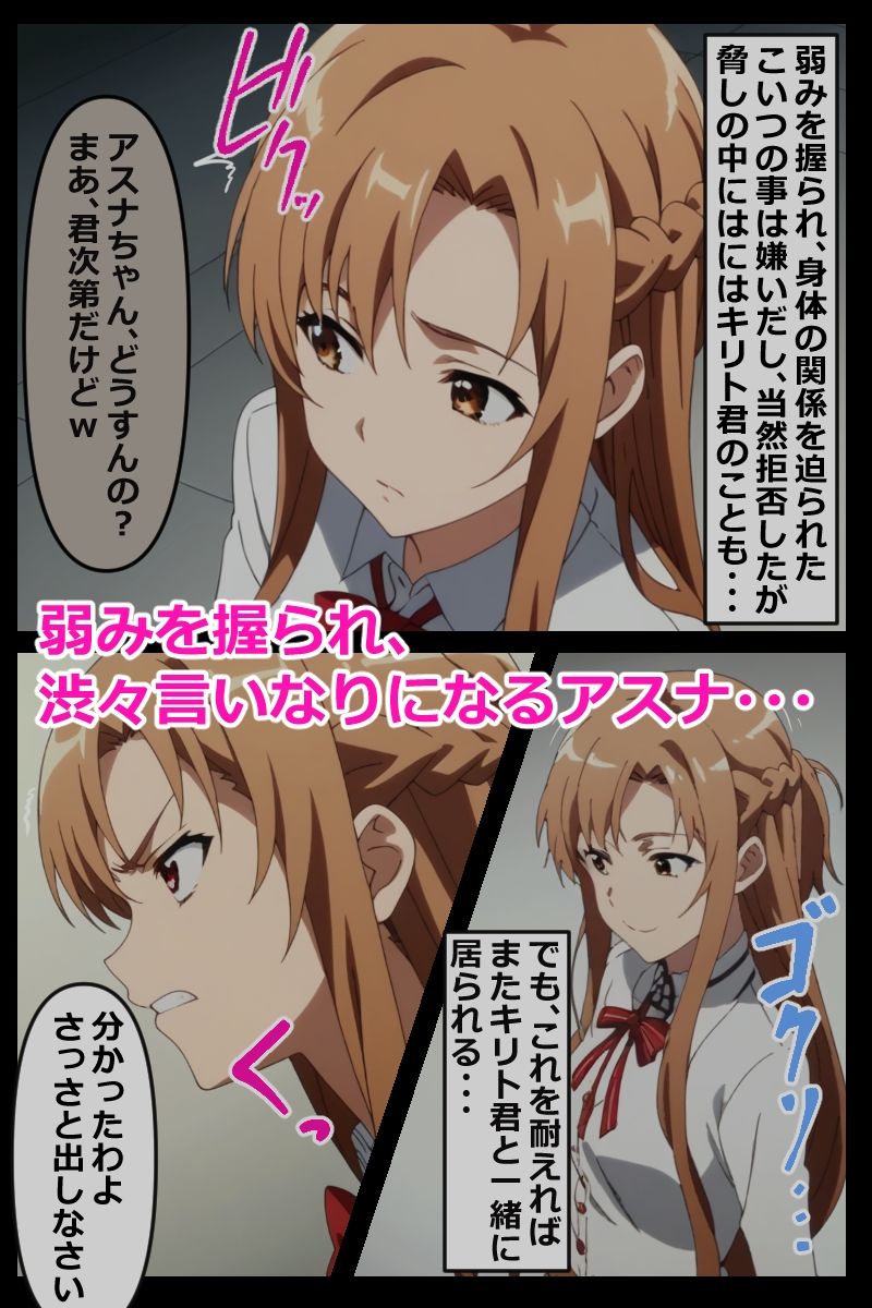 サンプル画像1:アスナ快楽に堕つ(海浜セーター) [d_440717]