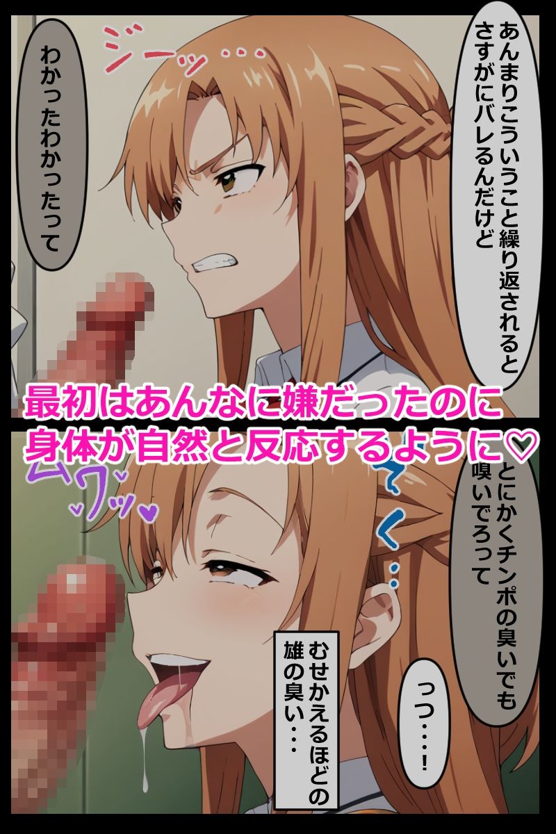 サンプル画像4:アスナ快楽に堕つ(海浜セーター) [d_440717]