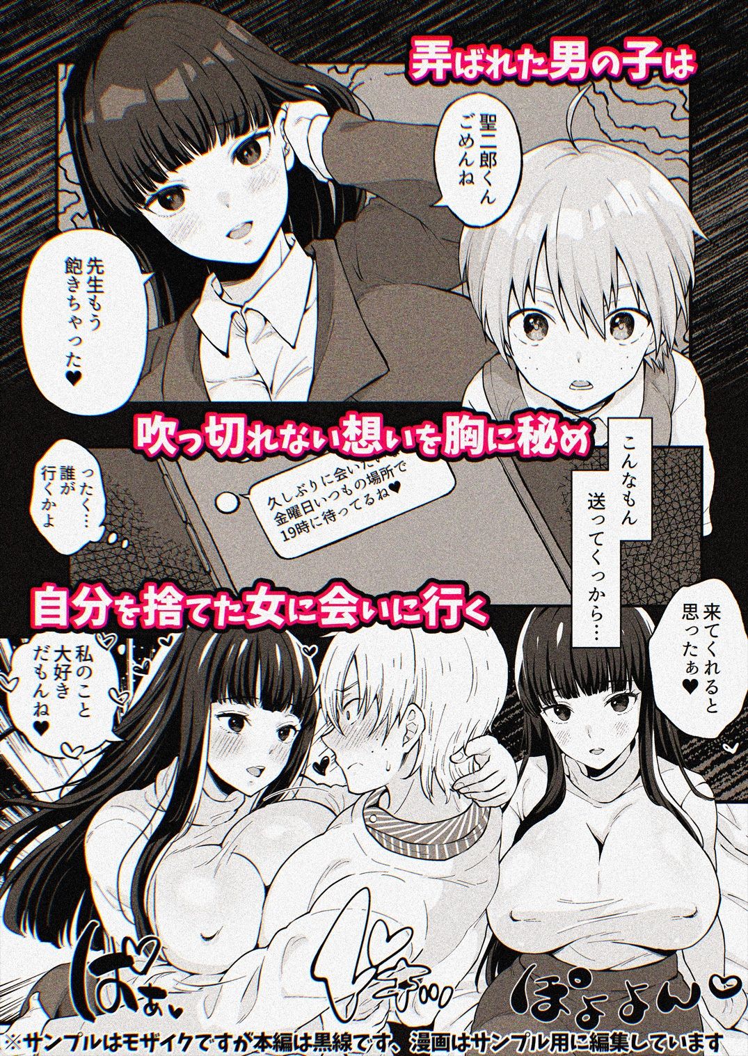 サンプル画像1:ゆみこ先生は生ハメ本気セックスがしたい(さくらぷりん) [d_440720]