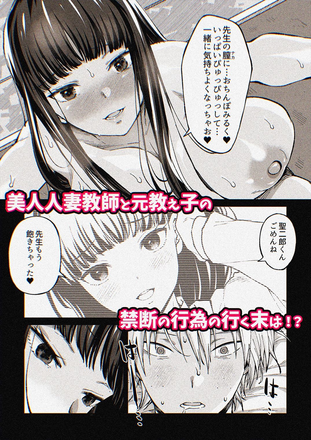 サンプル画像6:ゆみこ先生は生ハメ本気セックスがしたい(さくらぷりん) [d_440720]