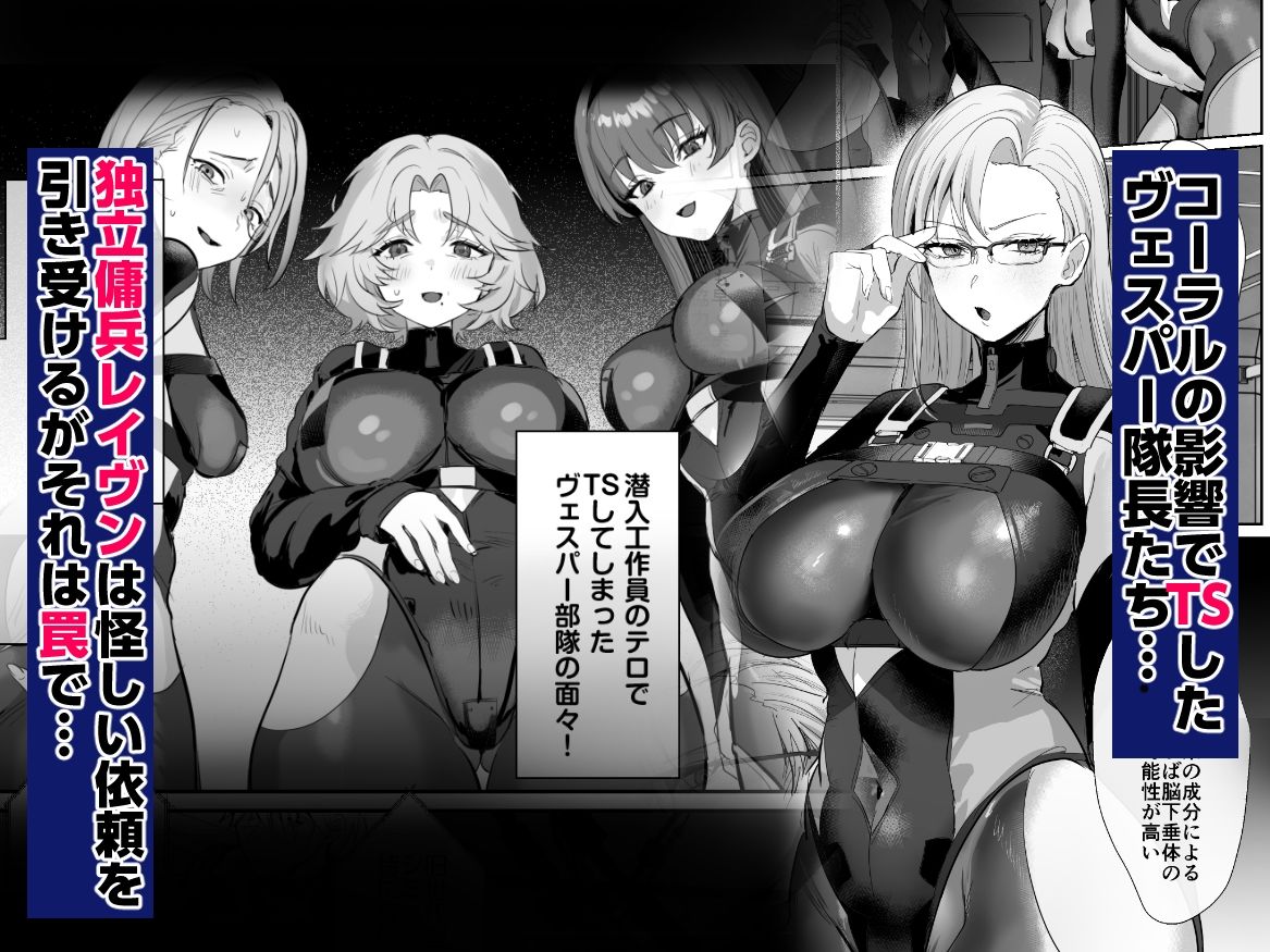 サンプル画像1:コーラルの恵みで女体化した戦友と×××する本2＋α(ヤバ谷らんど) [d_440736]