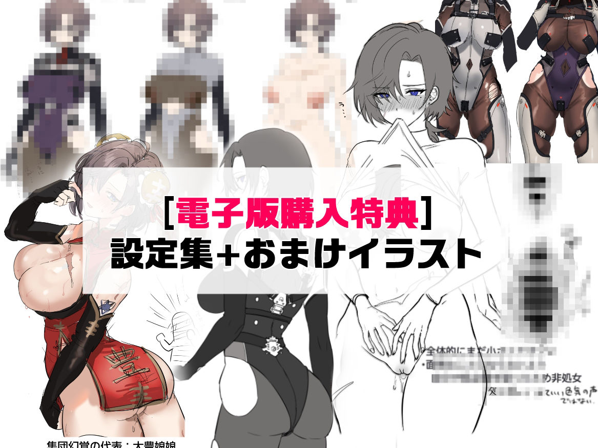 サンプル画像5:コーラルの恵みで女体化した戦友と×××する本(ヤバ谷らんど) [d_440743]