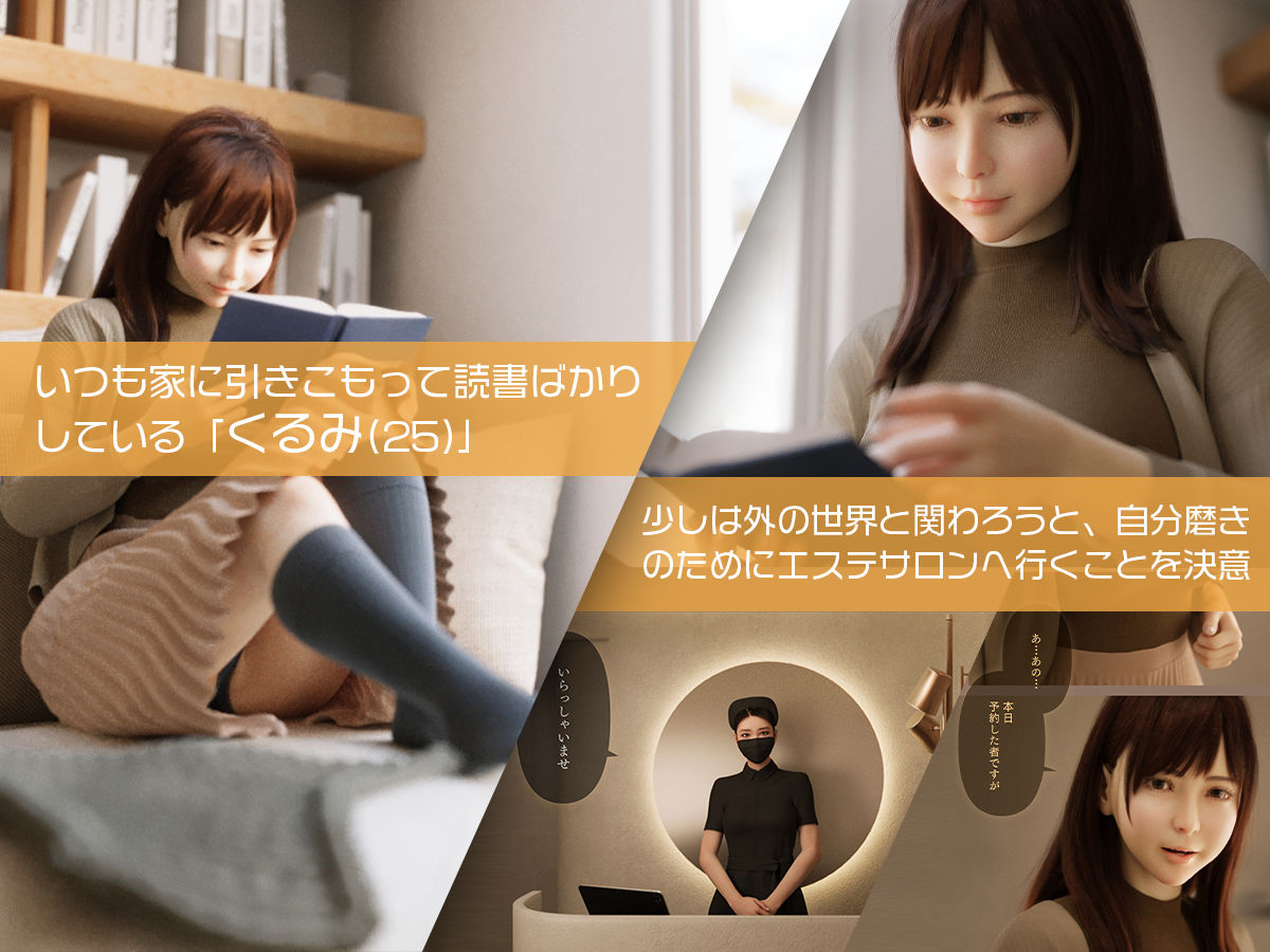 サンプル画像1:やりすぎ！性器責めイキ狂いエステサロン(テテラ ポブレ) [d_440789]