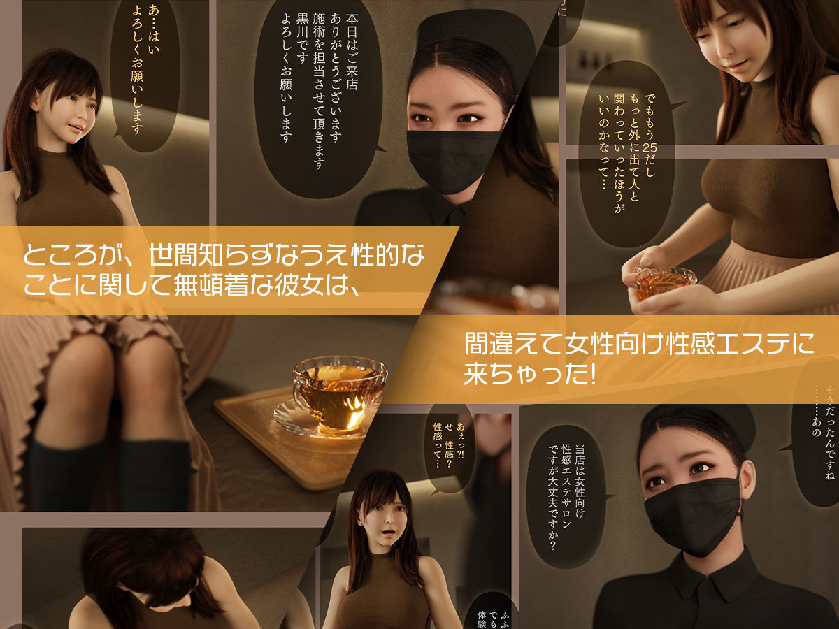 サンプル画像2:やりすぎ！性器責めイキ狂いエステサロン(テテラ ポブレ) [d_440789]