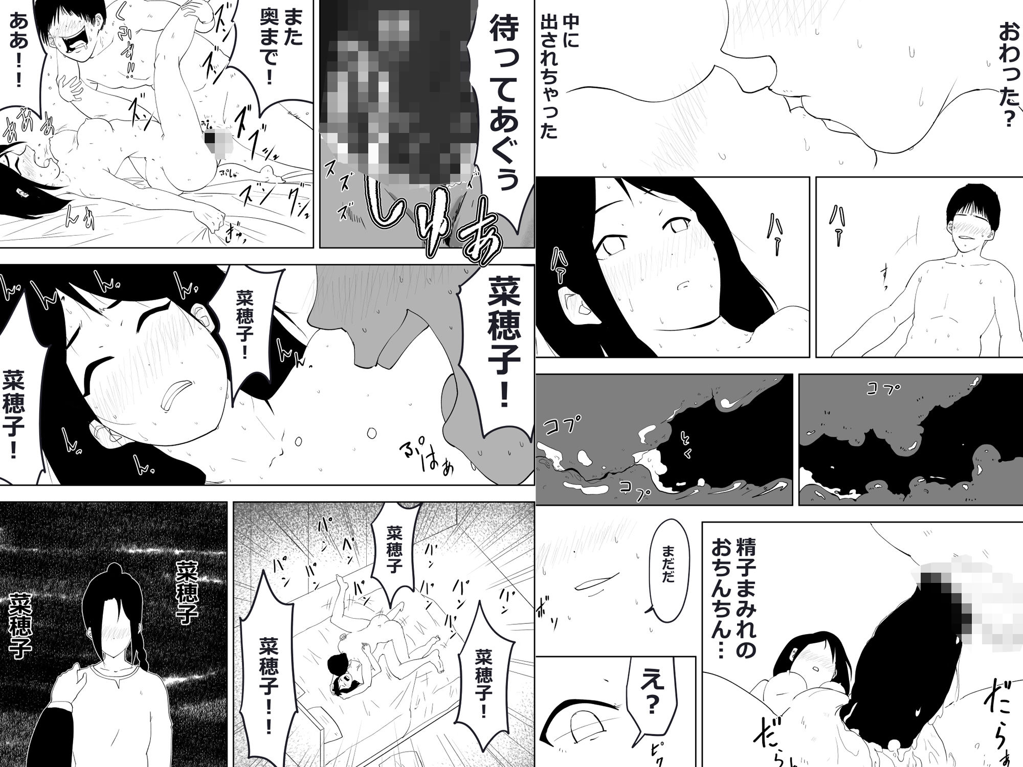 サンプル画像5:総集編:菜穂子(混沌∴) [d_440806]