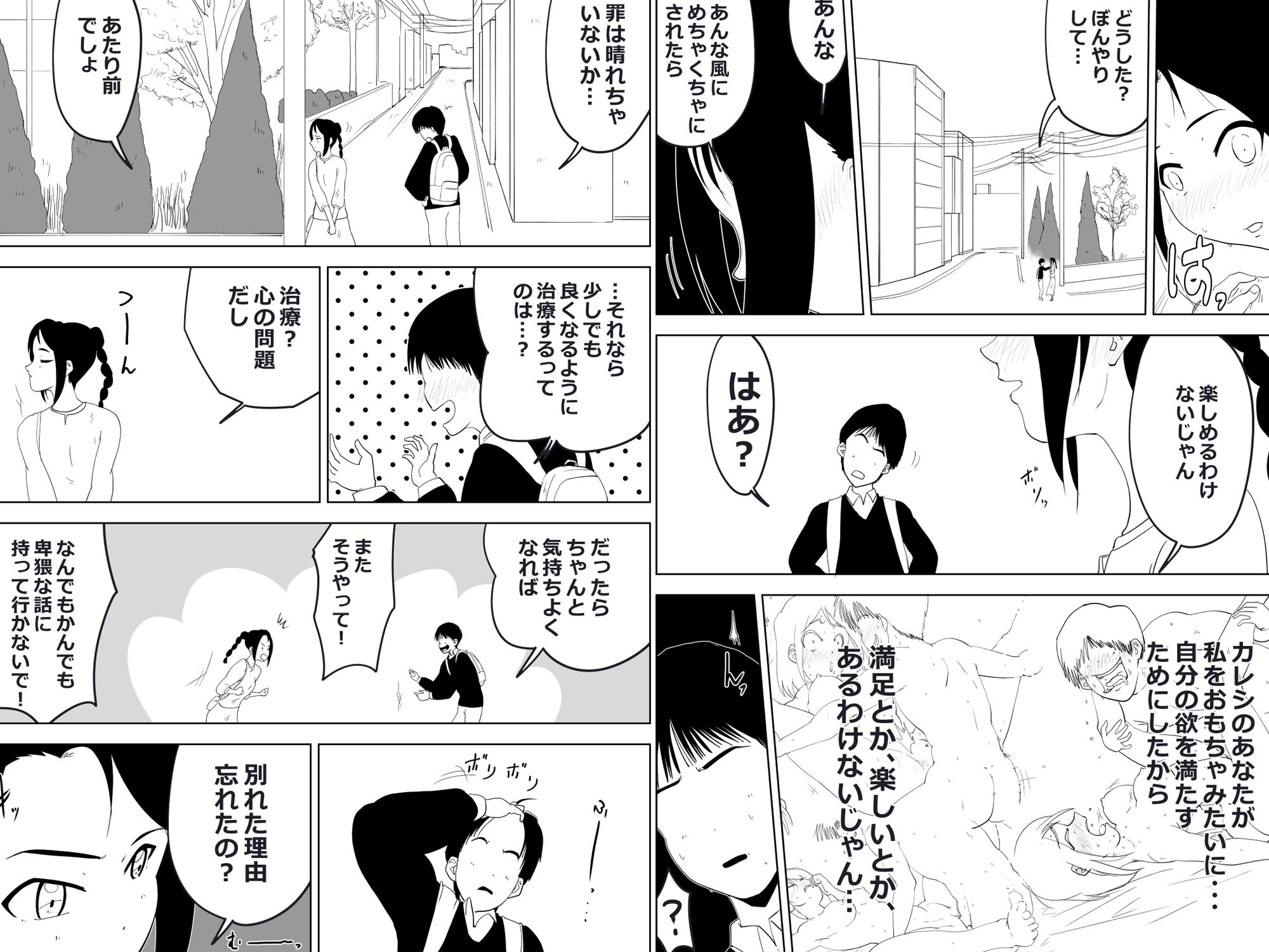 サンプル画像6:総集編:菜穂子(混沌∴) [d_440806]