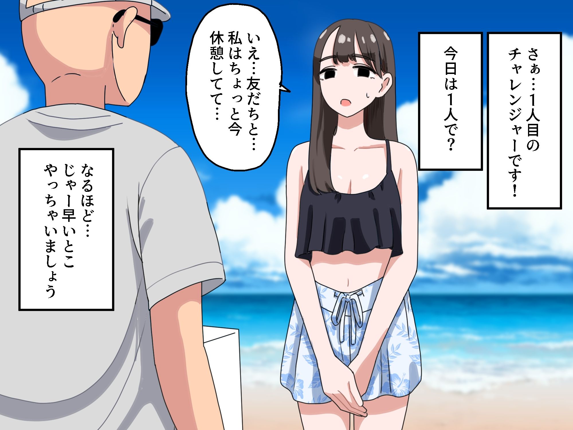 サンプル画像2:箱の中身当てゲーム2(マンボー) [d_440809]