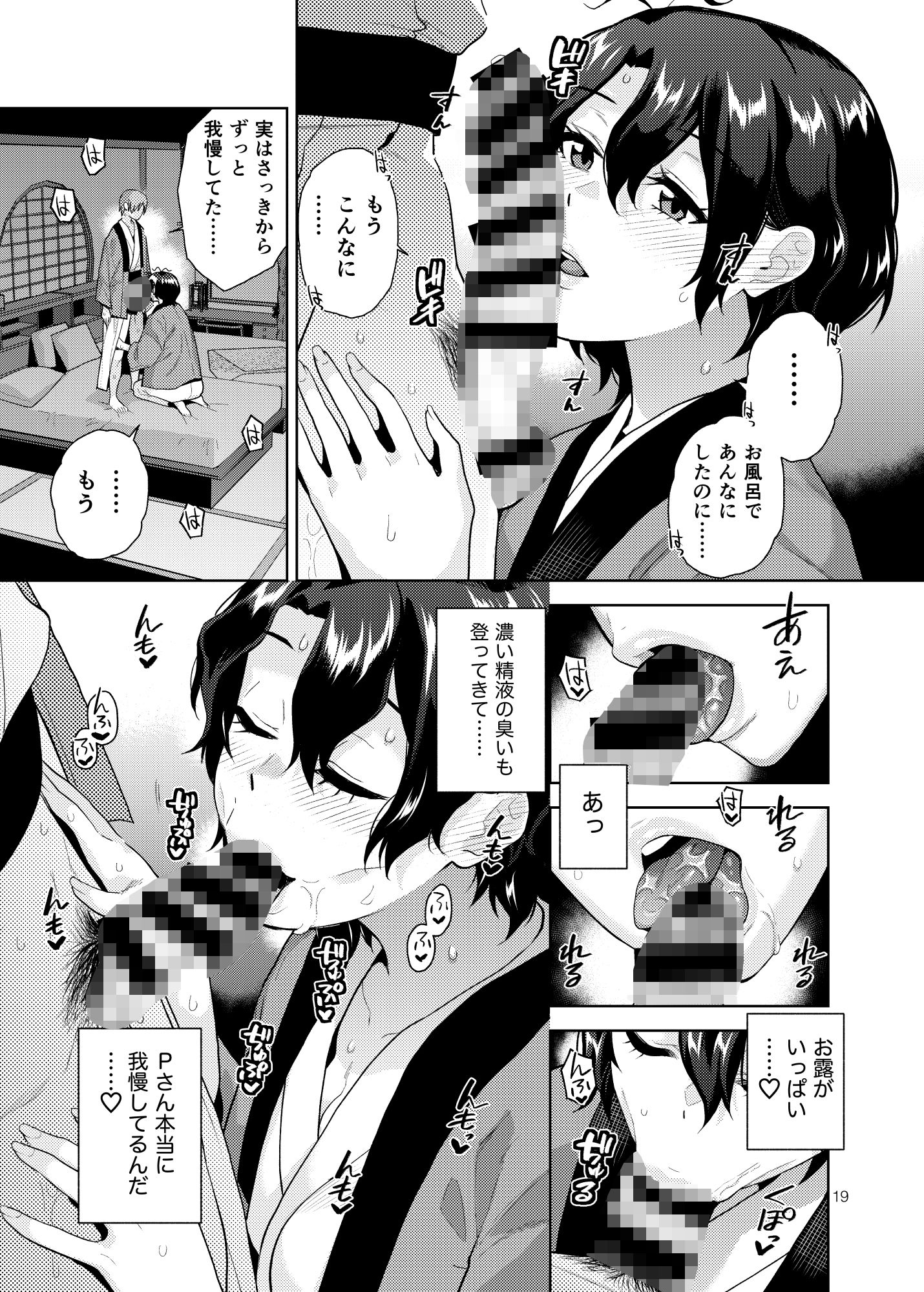 サンプル画像4:雪月花(Aether Mill) [d_440827]