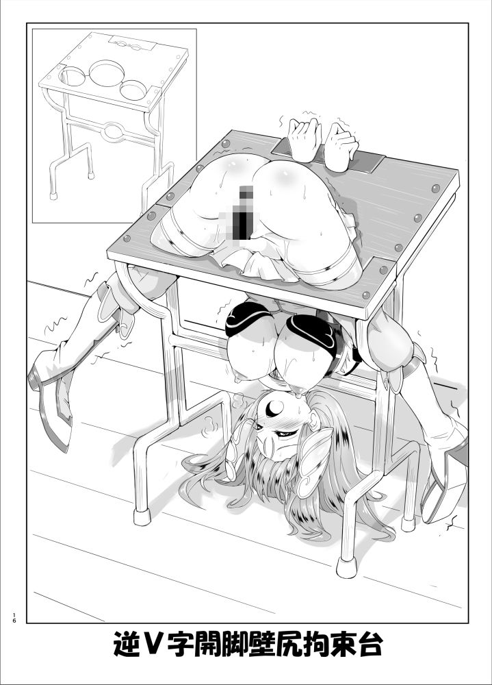 サンプル画像3:Restraint Triangleverse Heroines 〜拘束異世界乙女〜(さんかく同盟) [d_440833]